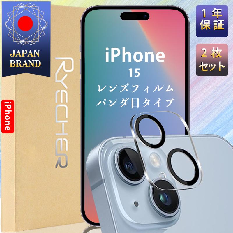 iPhone 15 クリア レンズフィルム パンダ目タイプ カメラ