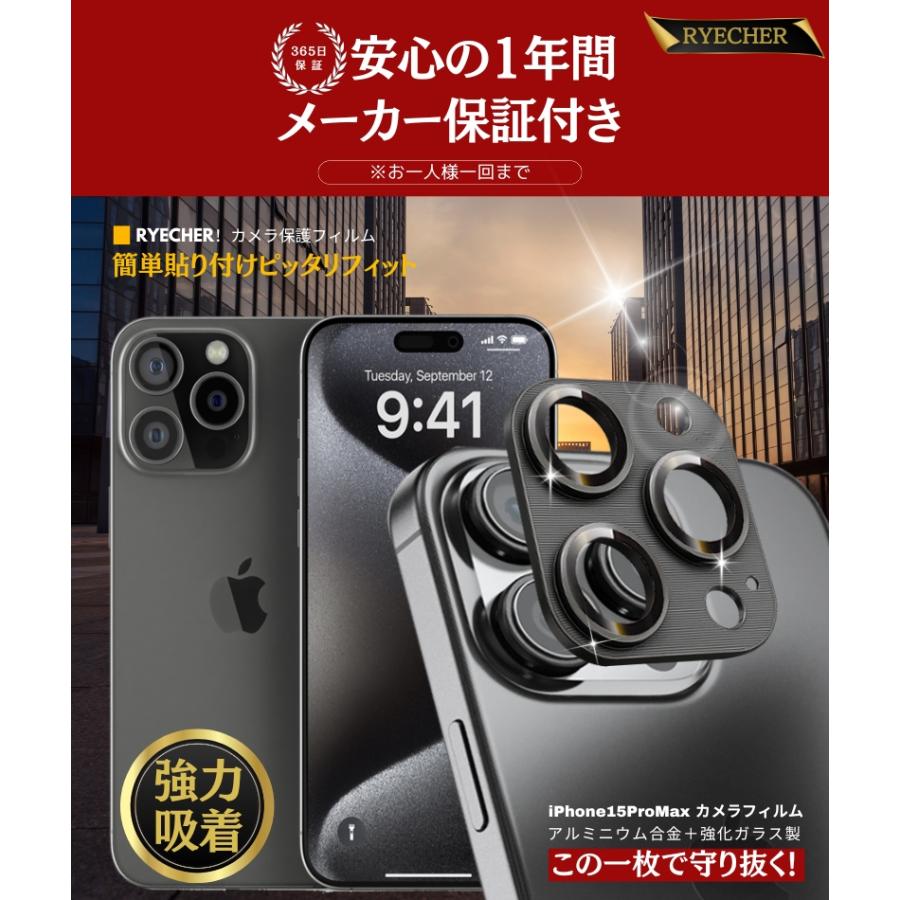 RYECHER アルミ合金製 iPhone15 ProMax カメラカバー iPhone 15 Pro