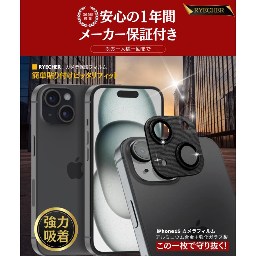 RYECHER アルミ合金製 iPhone15 カメラカバー iPhone 15 カメラレンズ