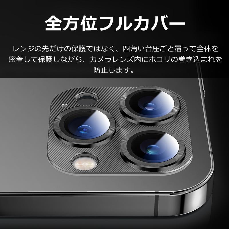 iPhone15 アルミ レンズフィルム アルミカバー カメラフィルム レンズカバー アイフォン15 アルミニウム合金 カメラ保護カバー｜8787-store｜08