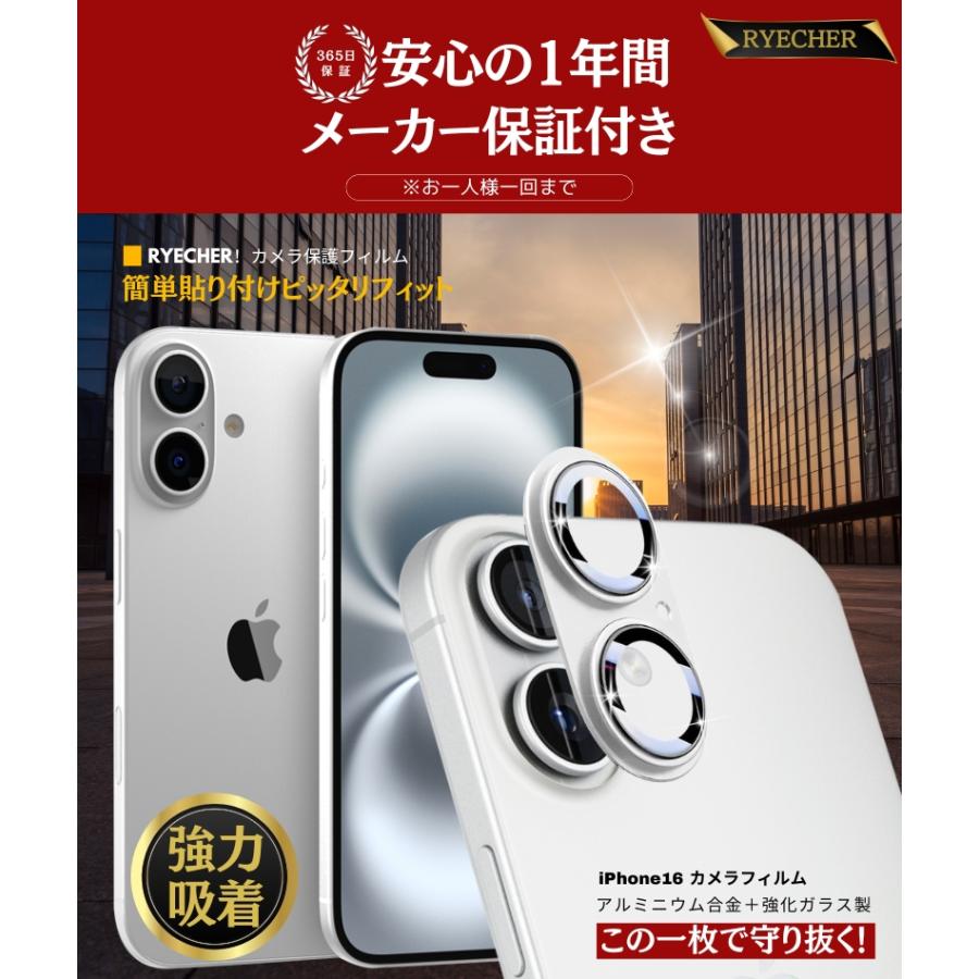RYECHER アルミ合金製 iPhone16e カメラカバー iPhone 16e カメラ