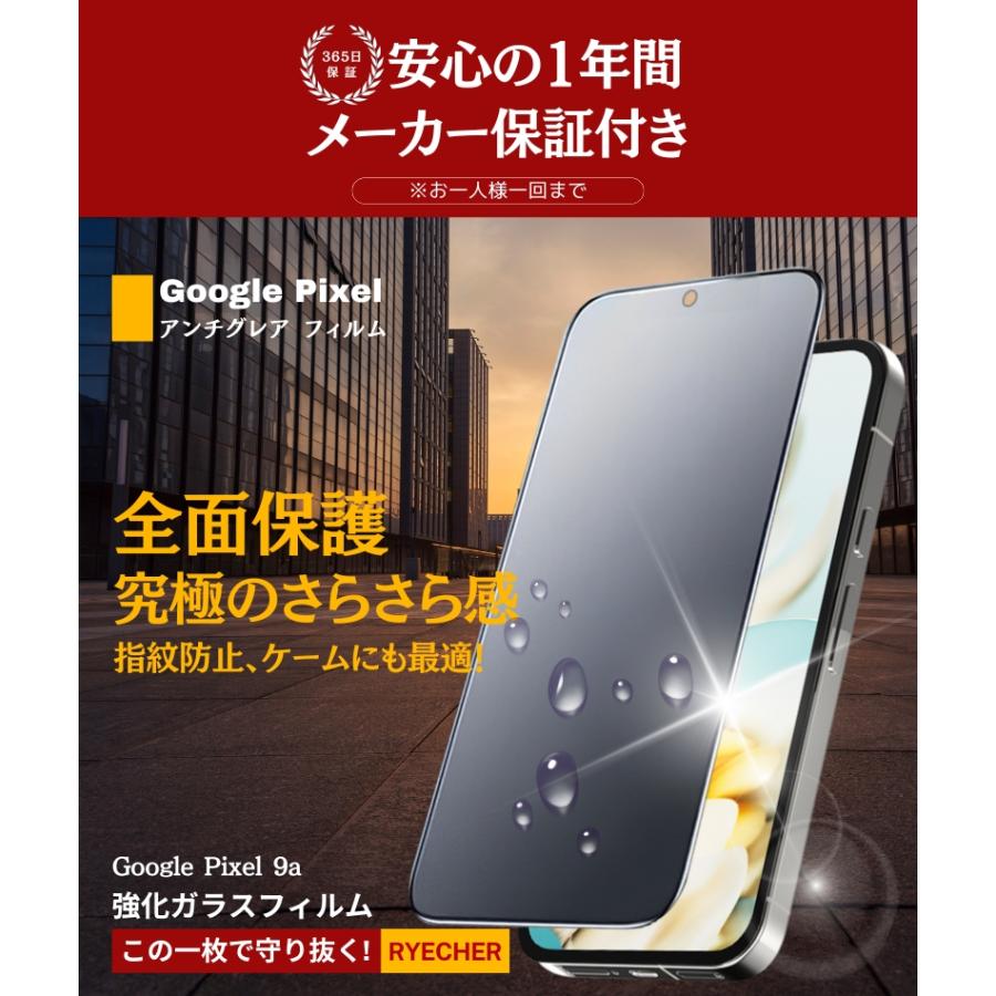 RYECHER 指紋認証対応 Google Pixel 9a ガラスフィルム 全面保護