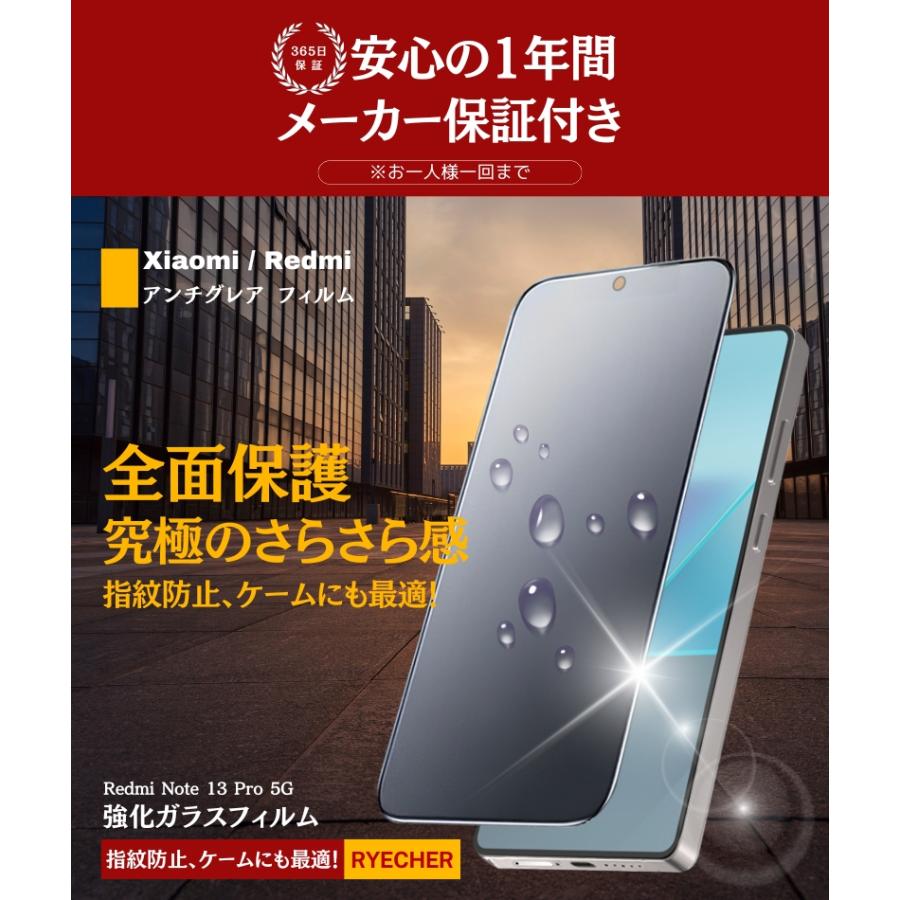 RYECHER 指紋防止 Redmi Note 13 Pro 5G ガラスフィルム 全面保護