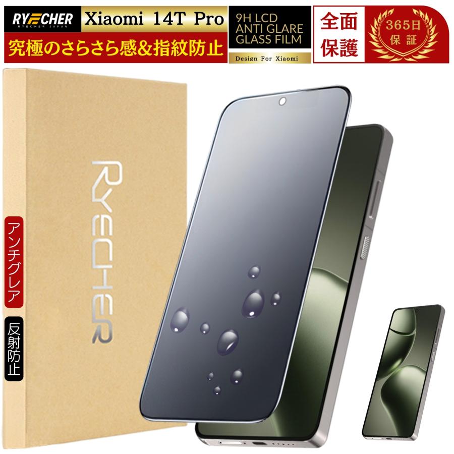 RYECHER 指紋防止 Xiaomi 14T Pro ガラスフィルム 保護フィルム
