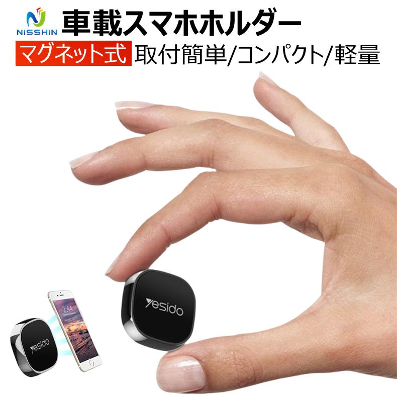 スマホホルダー マグネット 車載用 スマホスタンド スマートフォンホルダー 車 車用 車載 ホルダー スマートフォン スマホ アクセサリーホルダー B0230 日進ストア 通販 Yahoo ショッピング