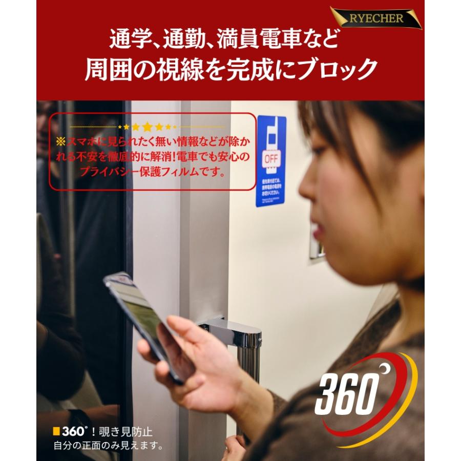 RYECHER iPhone SE3 ガラスフィルム 360度 覗き見防止 iPhone SE 第3