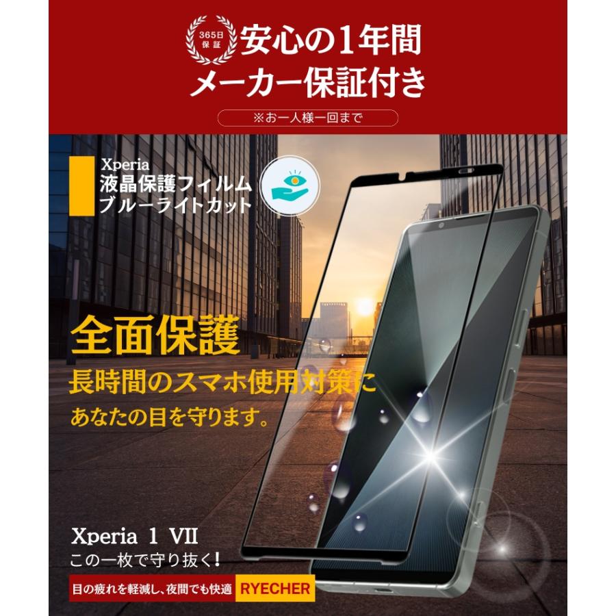 xperia1 白 ソフトバンク ロック解除済み xperia1 802SO　ブルーライトカットガラスフィルム（新品）付き 楽天市場】Xperia 1 IV Xperia 1 V 兼用モデル ガラスフィルム SO-51D