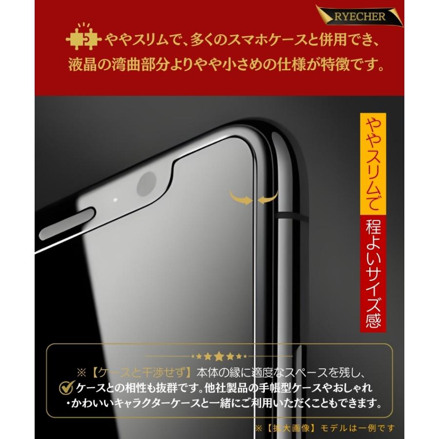 RYECHER ブルーライトカット 全面保護 Xperia 5V ガラスフィルム SO