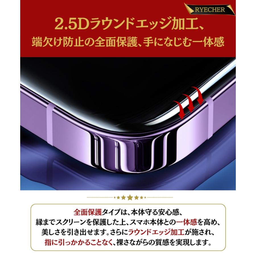 RYECHER ブルーライトカット 全面保護 Xperia 5V ガラスフィルム SO