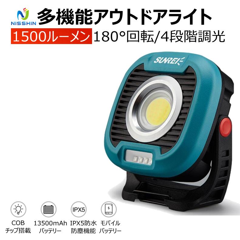 一番人気物 Ledランタン ランタン 4段階調色 4つの調光モード Ipx5防水 マグネット Led警告灯 180度回転 多機能アウトドアライト 高輝度 Supplystudies Com