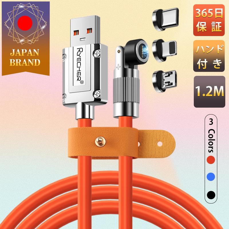 RYECHER iPhone 充電ケーブル マグネット Type-C lightning Micro usb