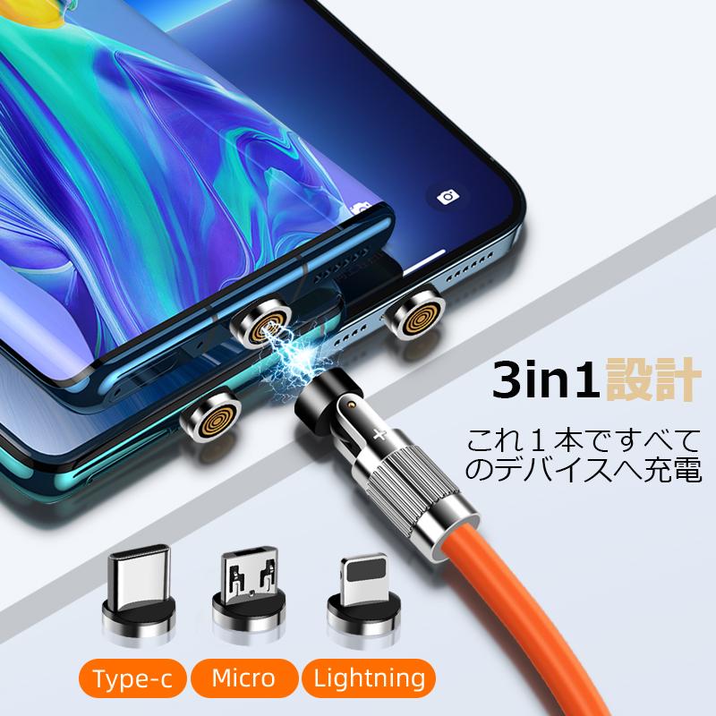 RYECHER iPhone 充電ケーブル マグネット Type-C lightning Micro usb