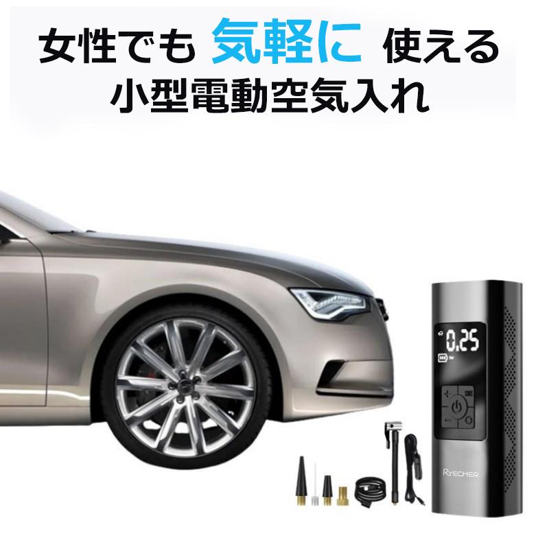 超特価激安 日進ストアryecher 電動空気入れ 6000ｍah 150psi 空気圧単位 Psi Bar Kpa Kg Cm Led照明 緊急ライト Sos信号 Type C充電式 モバイルバッテリー 自動停止保護 取扱説明 Redoriente Net