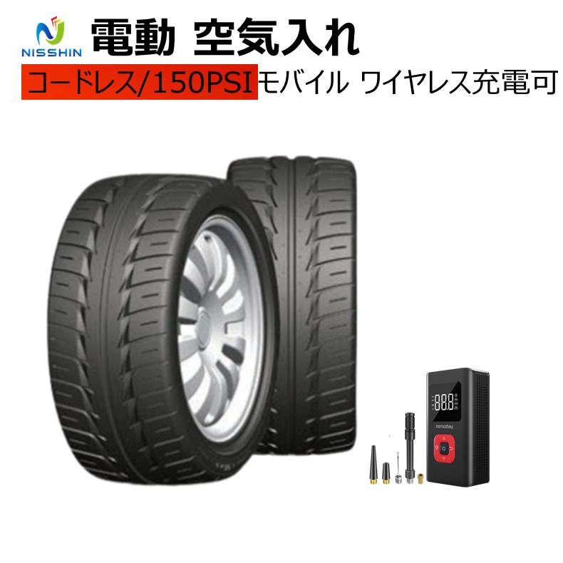 空気入れ 電動 エアコンプレッサー エアポンプ 充電式 自動車用 ノズル 針 仏 充電 米式バルブ 米式 ポンプ コンセント 小型 Dz01 日進ストア 通販 Yahoo ショッピング