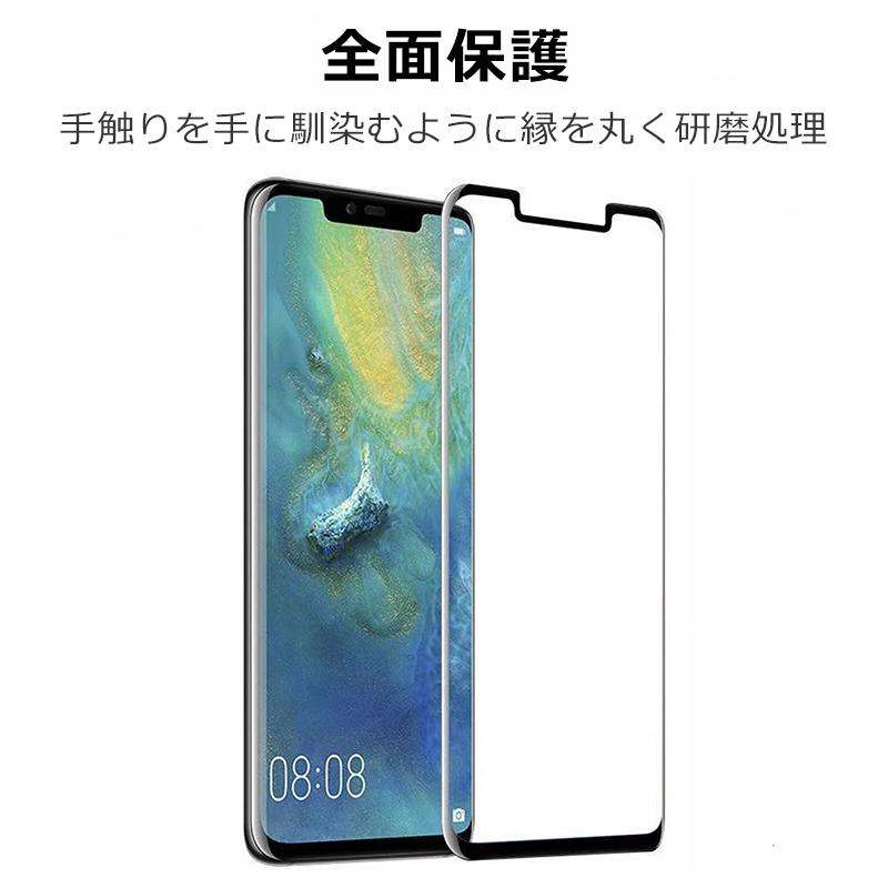 HUAWEI Mate 30 Pro 5G スマホフィルム ガラスフィルム ファーウェイ 3Dフルーカバー 保護フィルム 全面吸着  液晶カバー シート 液晶保護 全面保護 高透過｜8787-store｜09