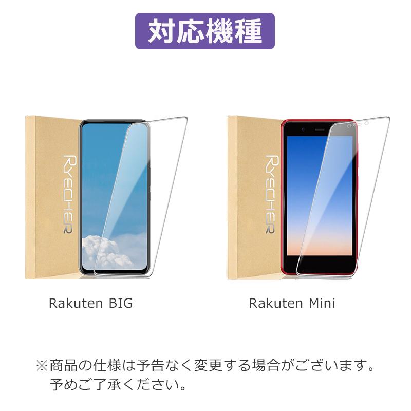 Rakuten BIG Mini スマホフィルム ガラスフィルム 楽天ビック 楽天ミニ 保護フィルム 高光沢 高透過率 自動吸着 保護シート 液晶カバー 液晶保護 全面保護｜8787-store｜14