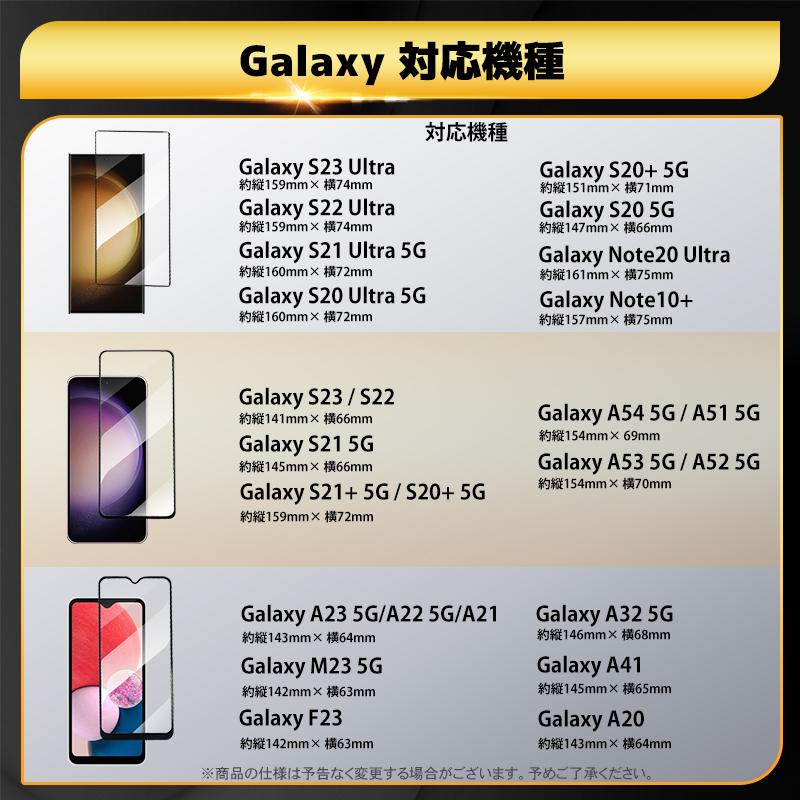 Galaxy S24 ガラスフィルム Galaxy S24 Ultra スマホ液晶保護フィルム Galaxy A54 5G 保護フィルム Galaxy S22 S23 スマホフィルム A53 A52 A23 A22 フィルム｜8787-store｜11