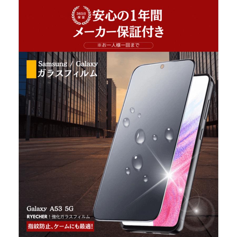 RYECHER Galaxy A53 SC-53C フィルム さらさら 指紋防止 ギャラクシー