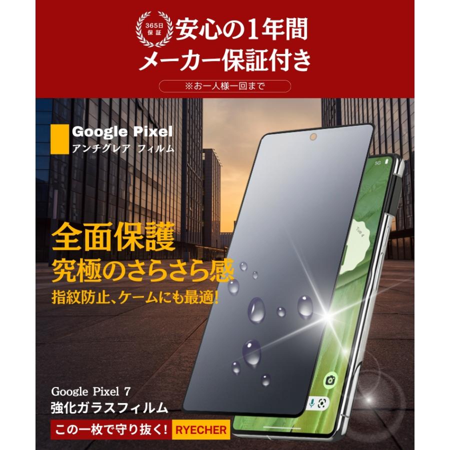 RYECHER 指紋認証対応 Google Pixel7 ガラスフィルム スマホフィルム
