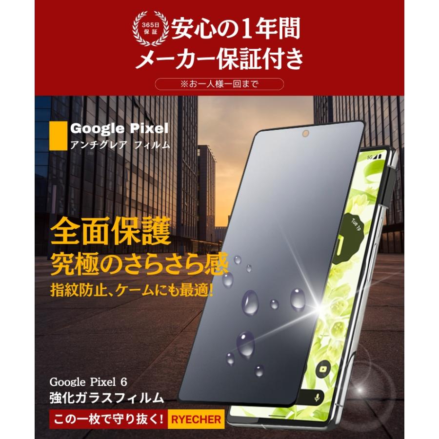 pixel6 美品 RYECHER 指紋認証対応 Google Pixel6 ガラスフィルム スマホフィルム