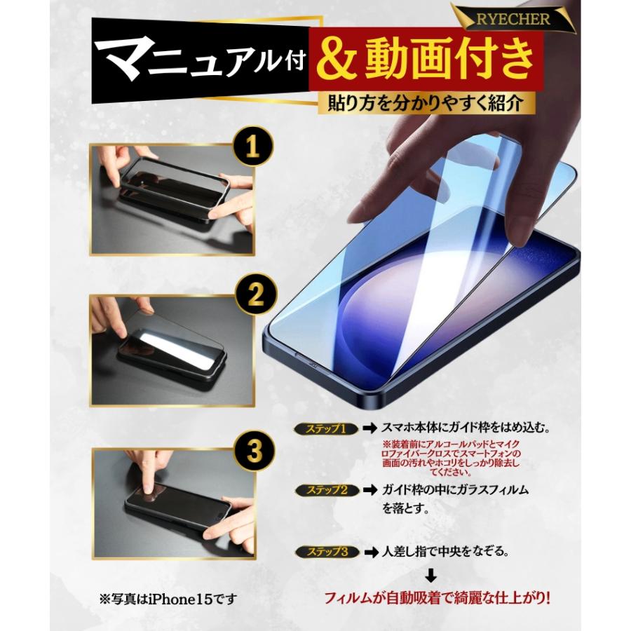 RYECHER iPhone15Plus ガラスフィルム さらさら 保護フィルム マット