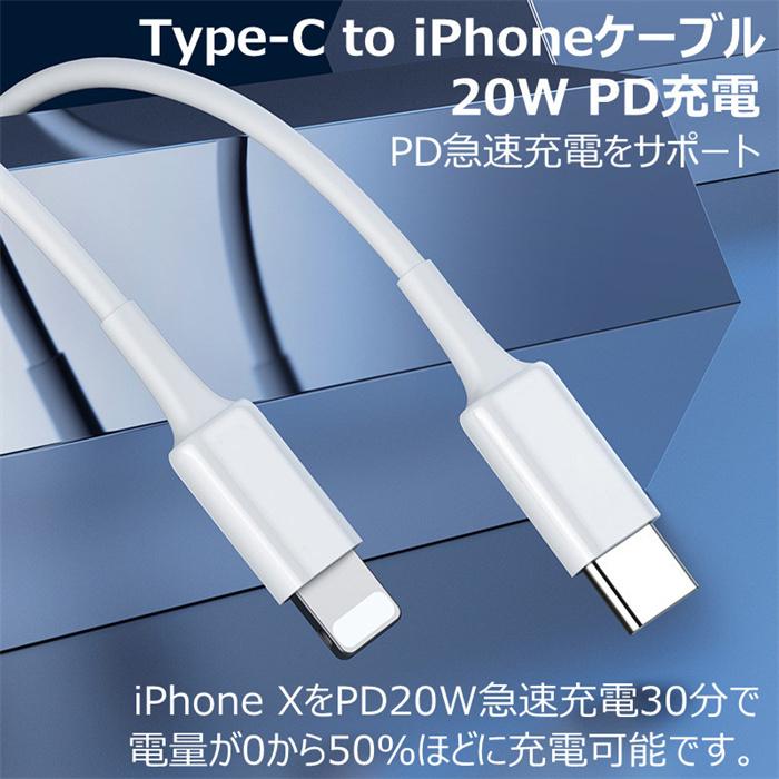 店 新１m1本 ライトニングケーブル１m タイプC Phone 充電器 充電ケーブル