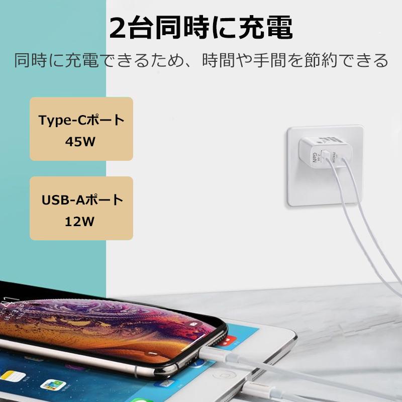 スマホ タイプc 急速充電器 ACアダプター 65W充電 充電器ケーブル2mセット Macbook ノートパソコン iPhone 急速充電器 小型 折畳式｜8787-store｜08