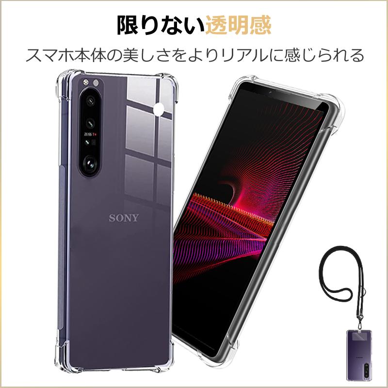 Xperia 1 III スマホケース スマホストラップ ソニー スマホカバー Android ケース 耐衝撃 レンズ保護 ケース エクスペリア エアクッション技術 高透明度｜8787-store｜06