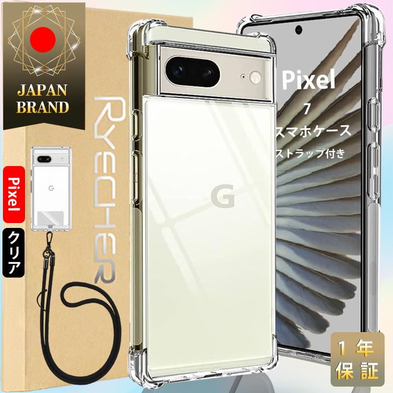 Google Pixel 7 スマホケース スマホストラップ 2点セット Pixel 7 