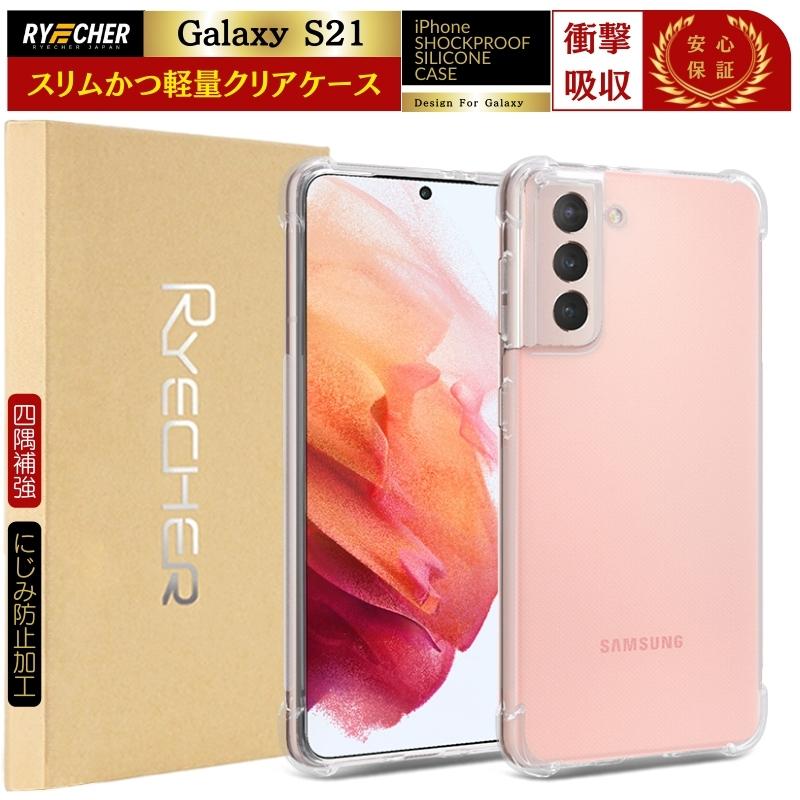 Galaxy S21 5G スマホケース スマホストラップ 2点セット SC-51B 