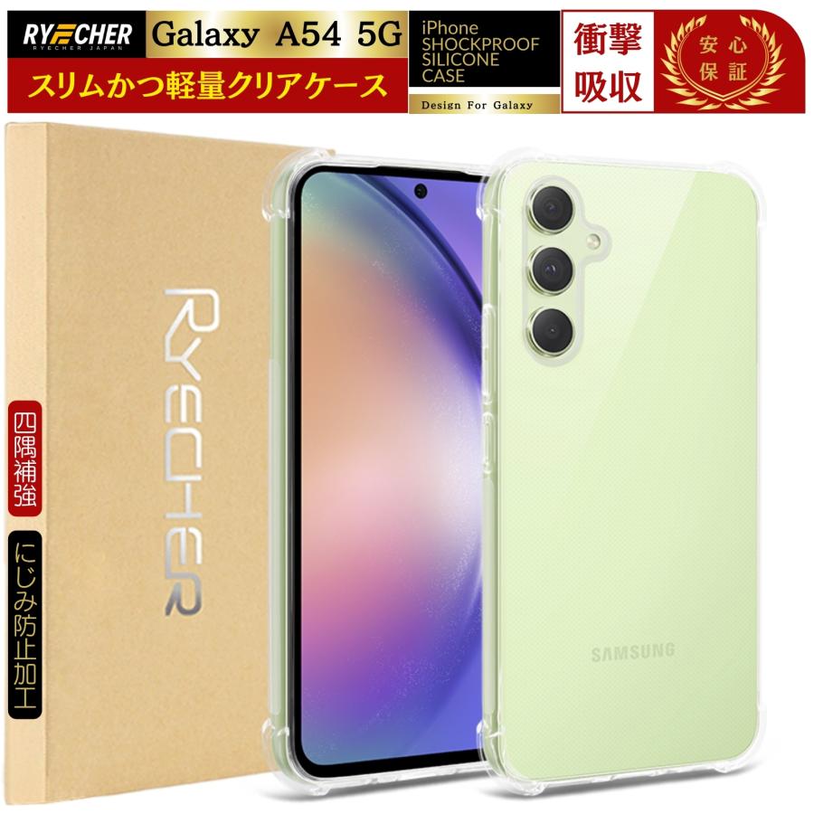 Galaxy A54 5G スマホケース スマホストラップ 2点セット SC-53D 