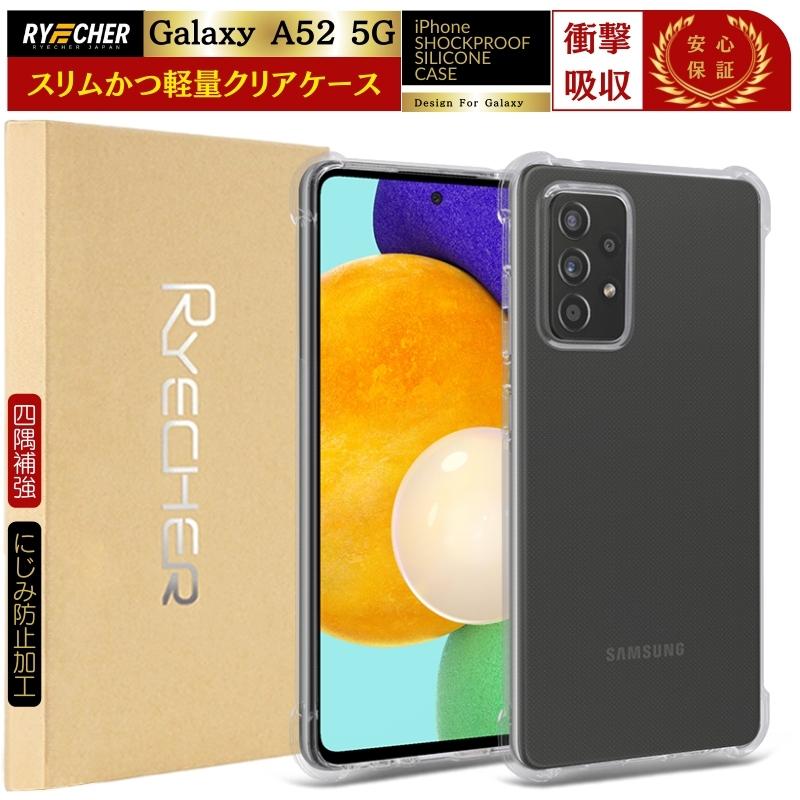 Galaxy A52 5G SC-53B ギャラクシー スマホ ケース ハード カバー  