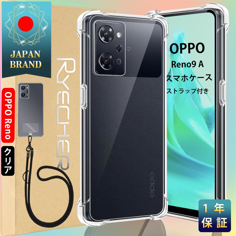 RYECHER OPPOReno9A スマホケース スマホストラップ 2点セット RYECHER OPPOReno9A スマホケース スマホストラップ 2点セット