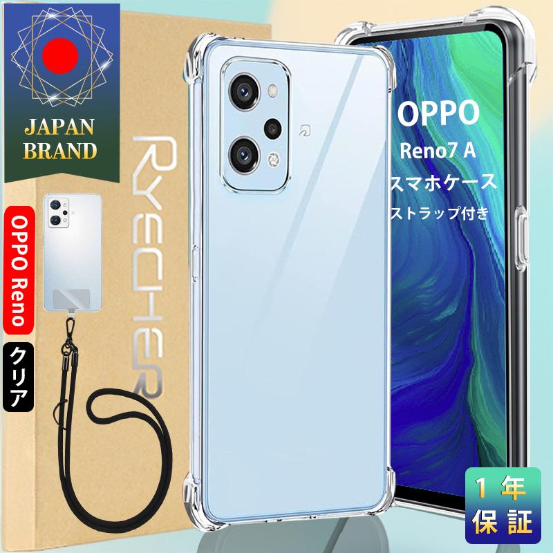 RYECHER OPPO Reno7A スマホケース スマホストラップ 2点セット RYECHER OPPO Reno7A スマホケース スマホストラップ 2点セット