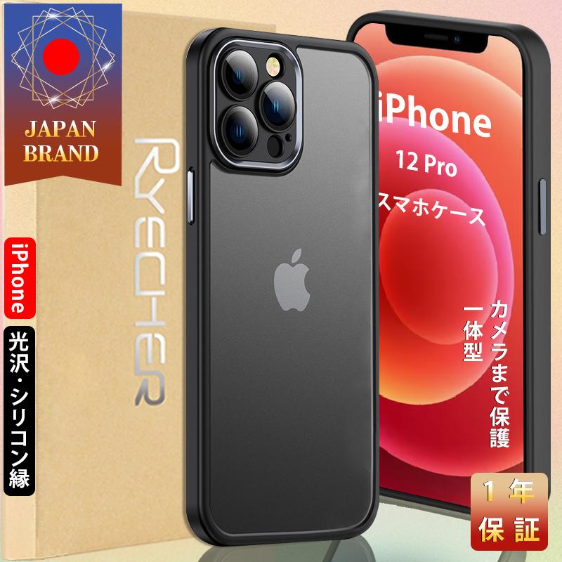 【新品未使用】familiar iPhone12Pro スマホケース RYECHER iPhone12Pro スマホケース iPhoneケース カメラレンズ