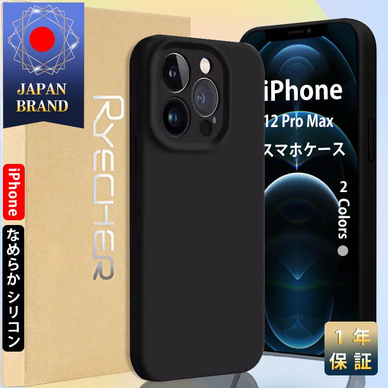 RYECHER iPhone12ProMax スマホケース iPhoneケース シリコン RYECHER iPhone12ProMax スマホケース iPhoneケース シリコン