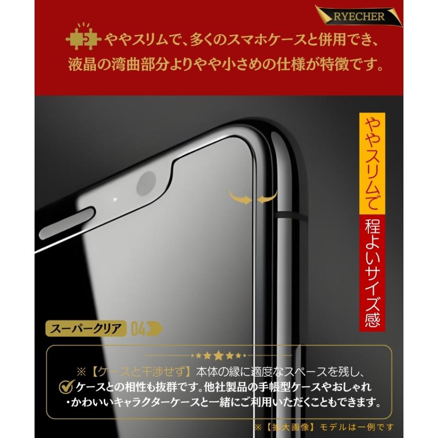 RYECHER iPhone16Plus フィルム 全面保護 iPhone16 Plus ガラス