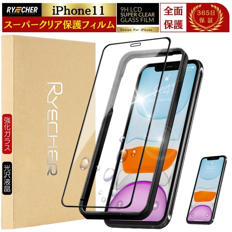 RYECHER スーパークリア フィルム iPhone11 ガラスフィルム 全面保護