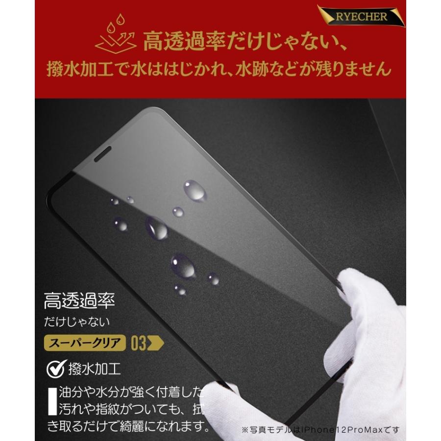 RYECHER スーパークリア フィルム iPhone11 ガラスフィルム 全面保護