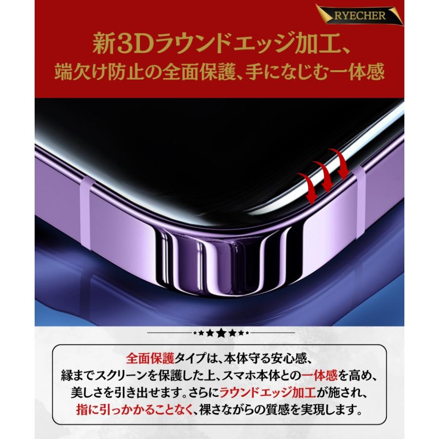 RYECHER スーパークリア フィルム iPhone11 ガラスフィルム 全面保護