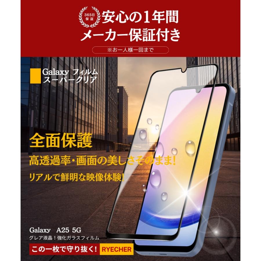 Samsung Galaxy A25 ガラスフィルム1枚付属 Amazon.co.jp: Galaxy A25 ケース【 1枚ガラスフィルム+1つです