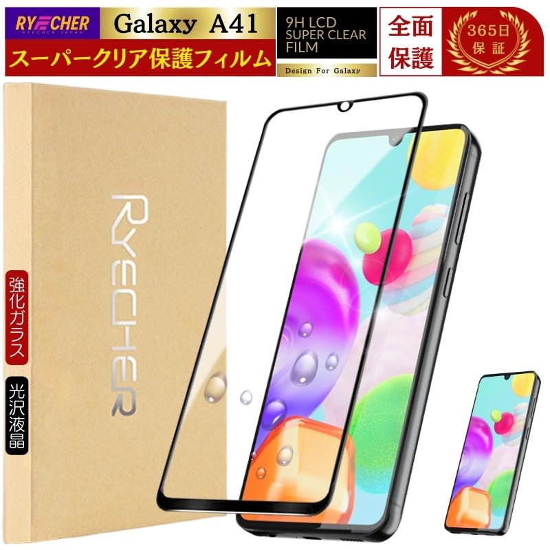 RYECHER 指紋認証 Galaxy A41 ガラスフィルム SC-41A ギャラクシーA41