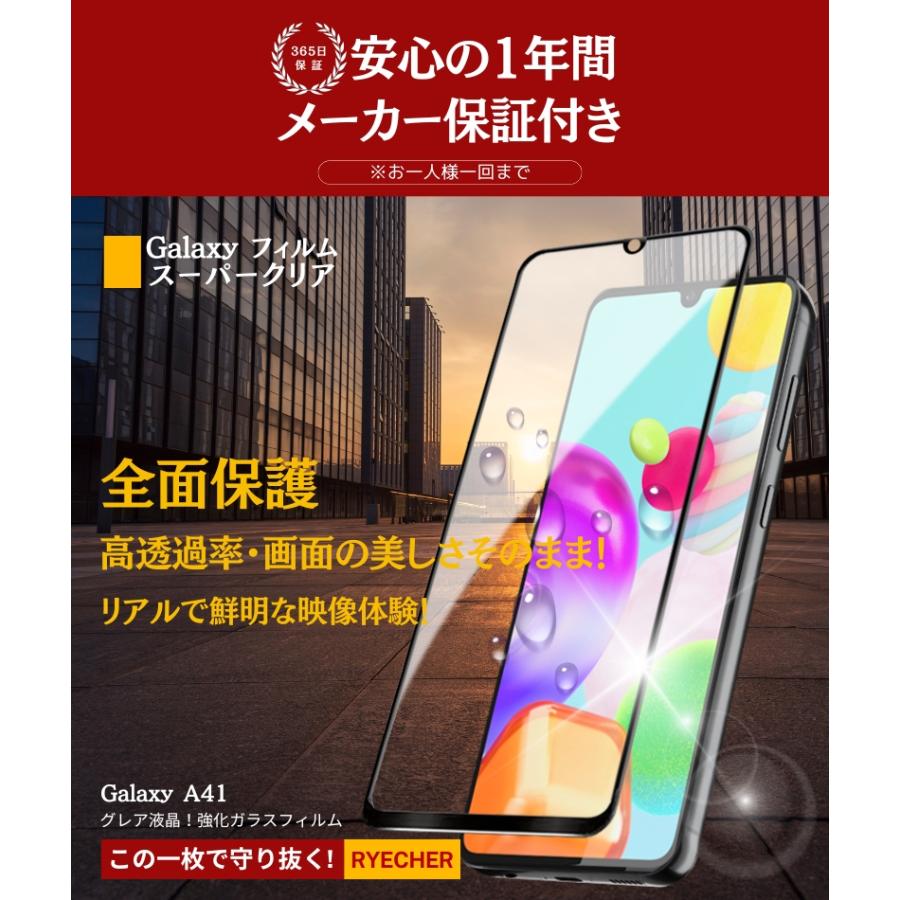 RYECHER 指紋認証 Galaxy A41 ガラスフィルム SC-41A ギャラクシーA41