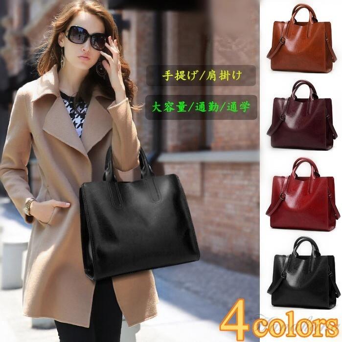 セール トートバッグ レディース ショルダーバッグ 2way ハンドバッグ 鞄 かばん 肩掛け 斜め掛け 大人 可愛い おしゃれ ハンドバッグ シンプル Ltobag03 日進ストア 通販 Yahoo ショッピング