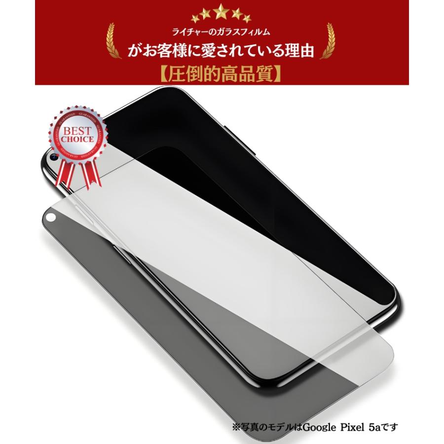 RYECHER 覗き見防止 Google Pixel 7 ガラスフィルム 覗き見 Pixel7
