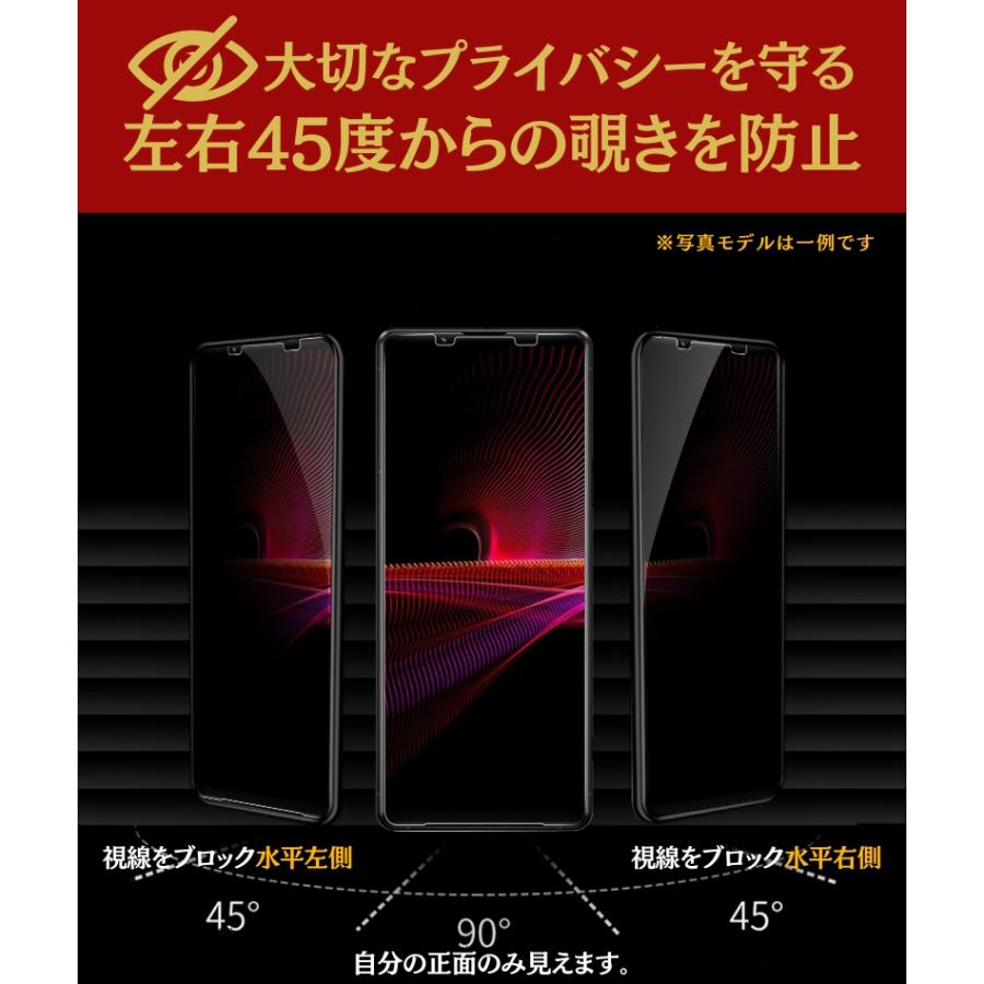 RYECHER 覗き見防止 Xperia1 VI ガラスフィルム SO-51E 除き見 Xperia