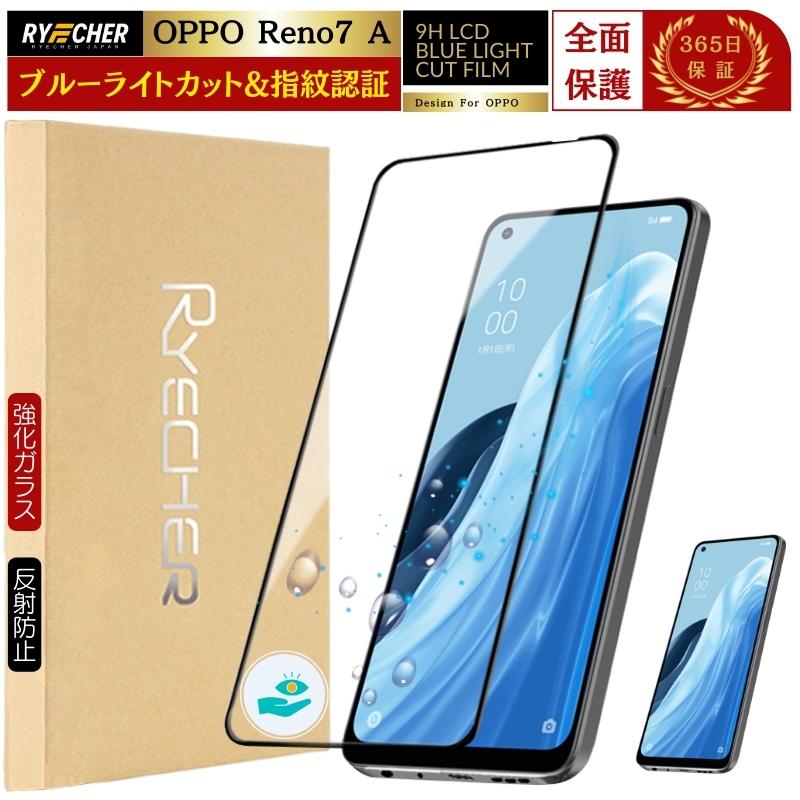 RYECHER ブルーライトカット 全面保護 OPPO Reno7 A ガラスフィルム