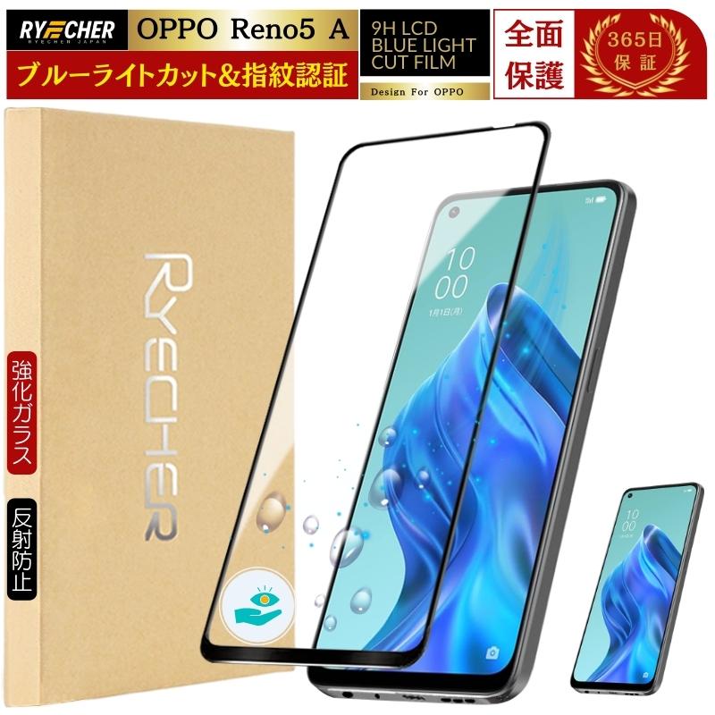 RYECHER ブルーライトカット 全面保護 OPPO Reno5 A ガラスフィルム
