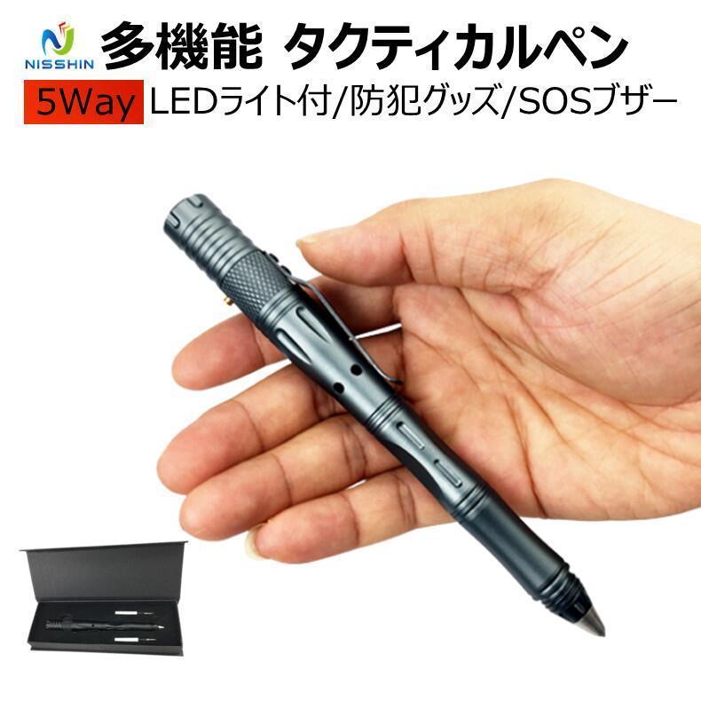 タクティカルペン 多機能ボールペン 防犯グッズ Ledライト付き Sosブザー 小ナイフ ボールペン ガラスブレーカー 5 In 1 災害 夜 防犯 護身 脱出 Pen01 日進ストア 通販 Yahoo ショッピング