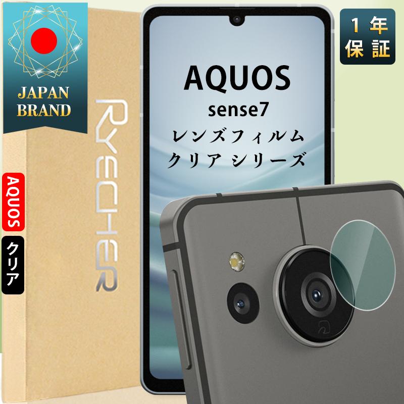 RYECHER AQUOS sense7 レンズフィルム カメラレンズカバー 高